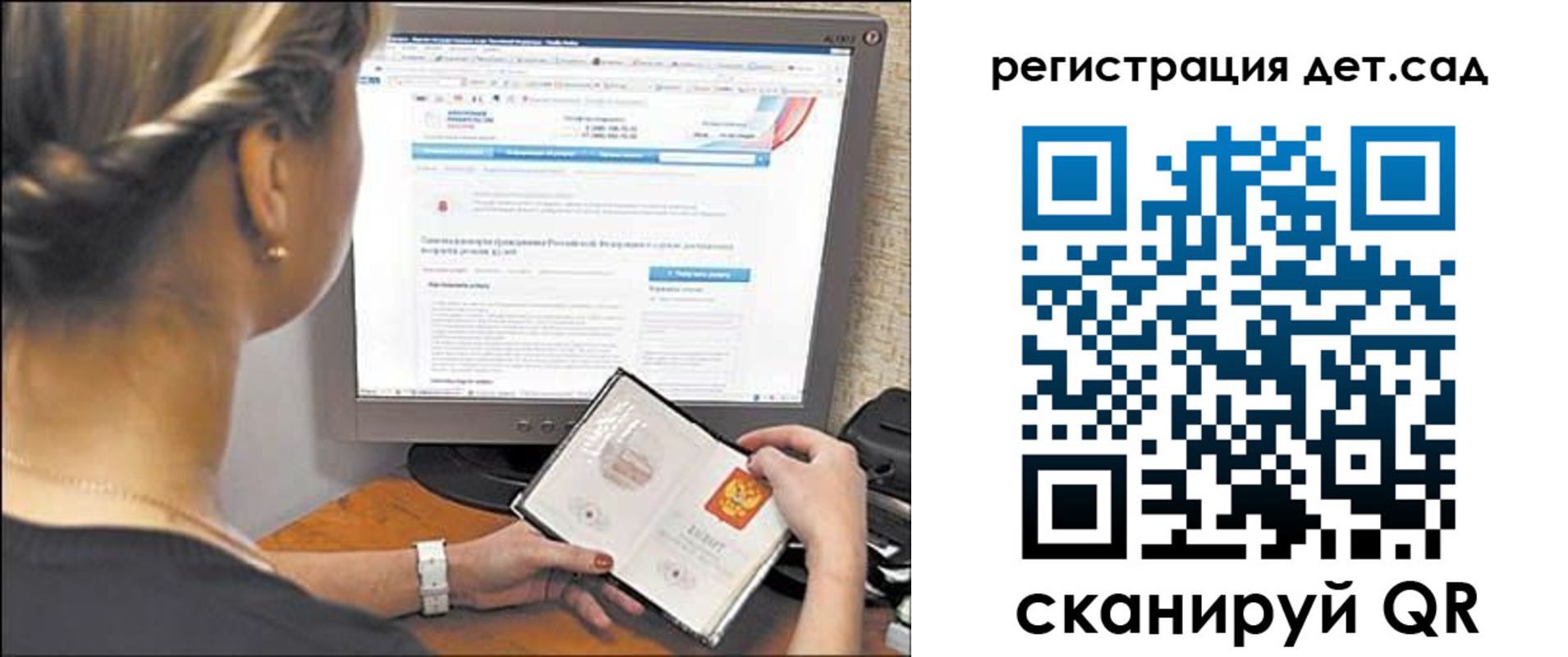 временная регистрация госуслуги в Гусеве