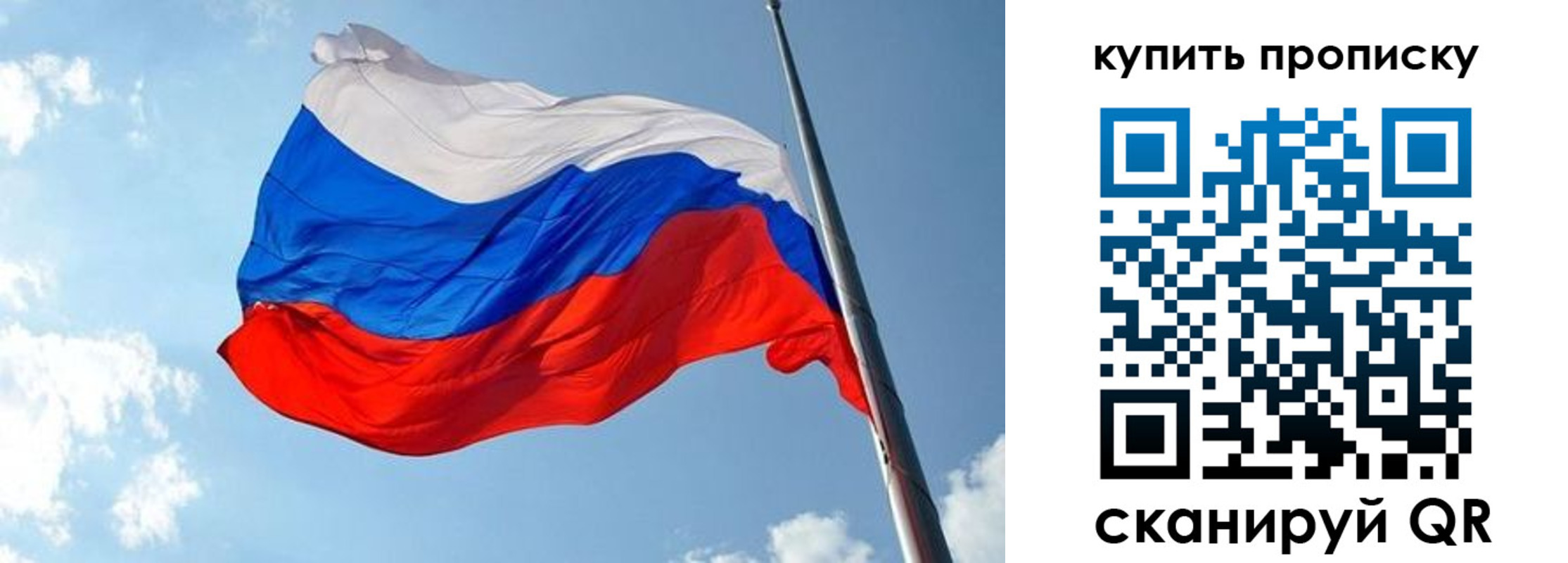 временная прописка в Гусеве