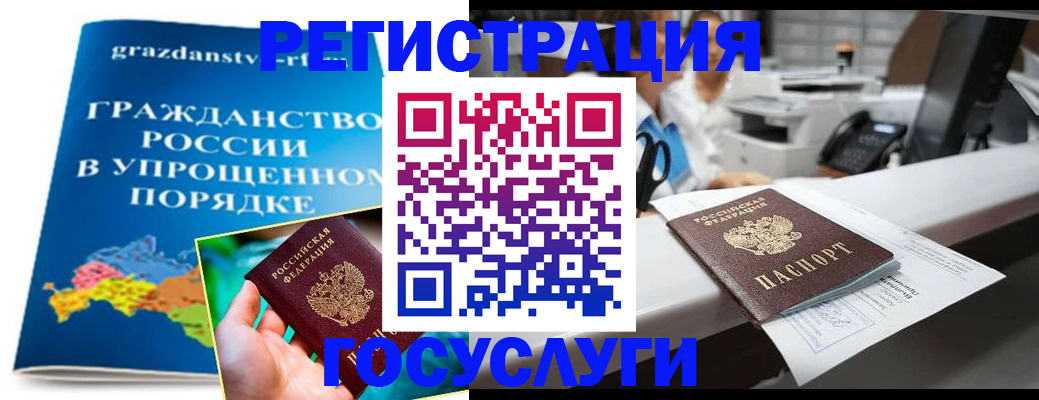 прописка иностранных граждан в Гусеве