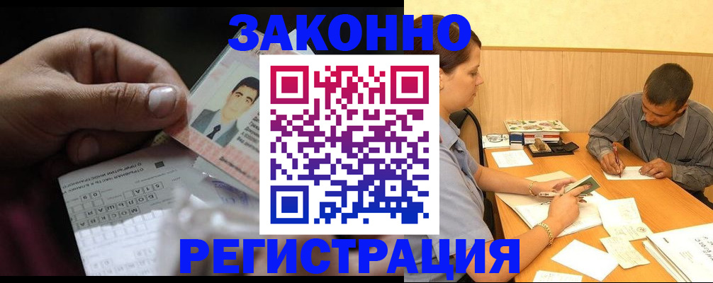 прописка поиск в Гусеве